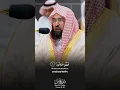 Download Lagu Surah Yasin Verse 1-8🎙️Sheikh Abdur Rahman As-Sudais.#سورة_يس #عبدالرحمن_السديس #القرآن_الكريم #fyp
