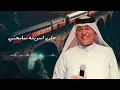 رعد الناصري  دارت دنيته - حالات واتس اب حزينه 💔 جديد 2023 اغاني رعد الناصري جديدة اغاني عراقيه حزينه