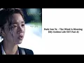 Download Lagu Park Sun Ye-The Wind Is Blowing [My Golden Life OST Part.4]