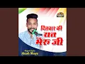 Download Lagu Ditwar Ki Rat Bheru Ji