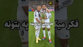 پست جدید امباپه در رئال مادرید 