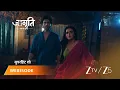Download Lagu JAGRITI | Suraj's father attacks him!