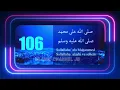 Download Lagu Durood Sharif 500 Salavat - (SALLALLAHU ALA MUHAMMED SALLALLAHU ALAYHI VE SELLEM)
