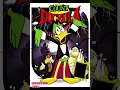 Download Lagu Count Duckula - Theme song