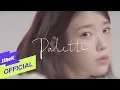 Download Lagu  IU아이유 _ Palette팔레트 Feat. G-DRAGON