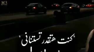 طب مين يامنلك تانى 