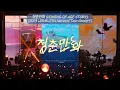 Download Lagu [full](Lyrics) 청춘만화(Coming Of Age Story)Live Clip[2024 Lee Mujin National Tour Concert '별책부록']