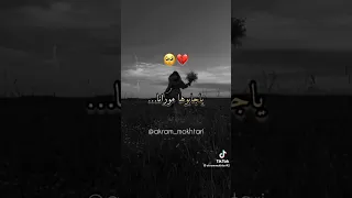 يا تقدرت علينا وتفارقنا  يا تقدرت علينا وتفارقنا