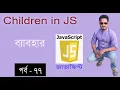 javascript bangla tutorial web design bangla tutorial full course DOM in javascript part 77
