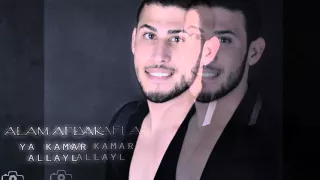 الفنان علام العفلق   يا قمر الل يل دندنها