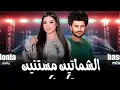 النجمه دنيا الالفي "الشماتين مستنين على نار"(Official Music) توزيع باسط مصر شعبي افراح 2026