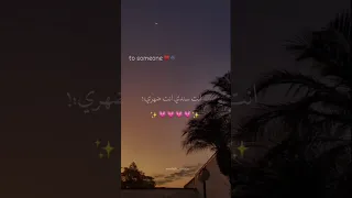 انت سندي انت ضهري تصميمي Foryou حالات واتس بتاعedit 