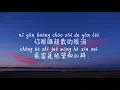 【手心的蔷薇-林俊杰&邓紫棋】SHOU XIN DE QIANG WEI-LIN JUN JIE&DENG ZI QI/TIKTOK,抖音,틱톡/Pinyin Lyrics, 拼音歌词, 병음가사