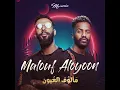 Malouf Aloyoon - MarSimba