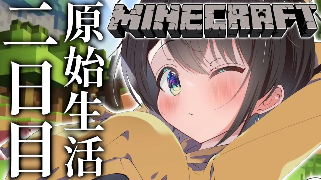 【＃生スバル】お散歩するしゅばああああああああああああああああああああああああああ！！！！！！！/MINE CRAFT【ホロライブ/大空スバル】