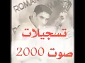 Download دحام الموسى قديم صوت 2000 لاول مره حصريآ mp4 3gp mp3 videos - waplic