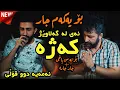 Download Lagu Aram Shaida W Sarkawt Star 2020 ( Ay La Galawezh Kazha + Jar Jara ) Danishtny Evan