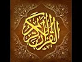 Download Lagu 044   Ad Dukhan   Mohammed Siddiq Al Minshawi Murattal [no echo]