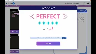 حل اختبار منتصف الطريق الفصل الثامن منصة كوريو اليابانية برمجة وذكاء اصطناعي الصف الاول الثانوي 