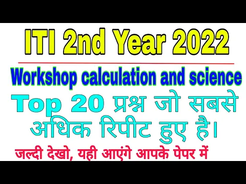 Download MP3 ITI 2nd Year Workshop calculation and science Top 20 question most repeated 2022