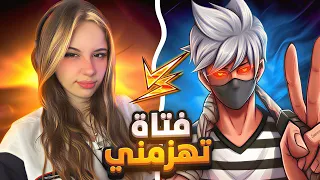 هذه الفتاة هزمتني 🔥💀