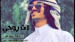 شيلة انت روحي تراث يمني أداء المنشد بدر العزي انتظرواقريبا2018  شيلة انت روحي تراث يمني أداء المنشد بدر العزي انتظرواقريبا2018