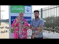Download Lagu عاجل شاب هبط للبحر  ديال عين الذياب يعوم هو وولد خوه و مني طلع ما لقاش مطورو وفيه مبلغ ديال 4المليون