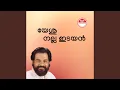 Download Lagu Aaradhikkunne Njangal MP3