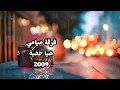 فرقة ميامي _ هيا خفية