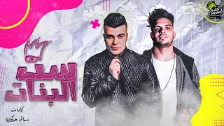 Hussein Ghandy El Leithy Karawan Set El Banat حسين غاندي و الليثي كروان مهرجان ست البنات 