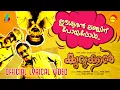 Eeshwaran Lunchinu | Lyrical Video | Kurukkan | Vineeth Sreenivasan | Sreenivasan | Shine Tom Chacko