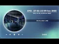 윤석원 - 내가 없는 너의 하루 (feat. 황세현) (1 HOUR LOOP)｜Stone Music Playlist