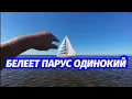 Download Lagu Что ищет он в стране Далёкой ? Осень Море 