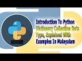 Introduction To Python Dictionary Collection Data Type Usage Explained With Examples in Malayalam
