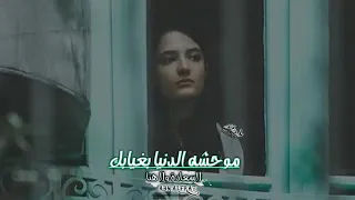 موحشه الدنيا بغيابك لاسعاده ولاهنا    دندنها