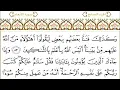 Download Lagu surah al an'am abdul rahman sudais 2022