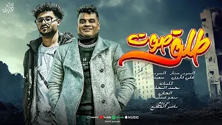 طلق صوت   علي فاروق   سعيد فتله                                        دندنها