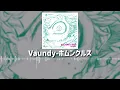 【Vaundy - ホムンクルス】僕のヒーローアカデミア THE MOVIE ユアネクスト OP主題歌 / 歌詞付き