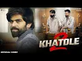 Download Lagu Khatole 2 (official video) : Masoom Sharma | Manjeet Mor| Vikash Rajana | New Haryanvi Song 2025