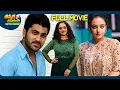 Download Lagu Rajadhi Raja Telugu Full Movie | Nithya Menen, Sharwanand | @ThappakaChudandi9