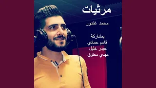 خبيت بالقلب 