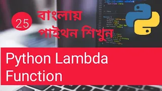 Python Lambda Function Bangla Part 25