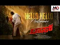 Hello Hello Neela ❤️ | Kannada Romantic Song | Trending Kannada Song | MO Studio 🎶