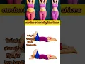 Download Lagu exercises to lose belly fat at home part 426#short #reducebellyfat #bellyfatloss #yoga