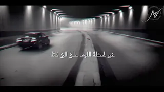 ماجد الكدوانى   فرق توقيت  بس الى بيروح مبيرجعش حالات واتس مش هتندم انك شوفته دندنها