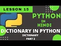 Dictionary in python Learn Python in Hindi 2020 mobile and pc