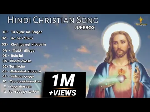 Download MP3 Best Of Hindi Christian Song - Hindi Christian Old Vs New Collection - Indian Christian Song 2021