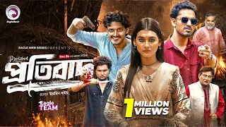 Protibad | প্রতিবাদ (Full Natok) Eagle Team | Arafat Ajgar | Zara | New Web Series 2026