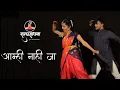 Download Lagu Amhi Nahi Ja | Ideachi Kalpana | By Manjiri \u0026 Omkar | #manjiripatilchoreography