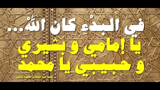 تتر مسلسل محمد رسول الله   لحن محمد عبد الوهاب تقديم الفنان محمود ياسين دندنها